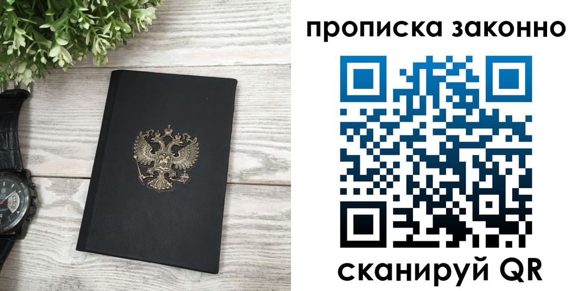 временная регистрация поиск в Эртили