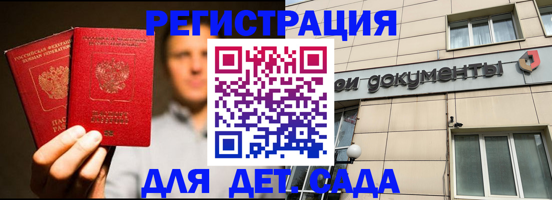 временная регистрация собственник в Эртили