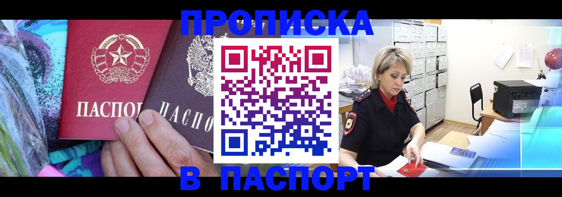 временная регистрация 2025 в Эртили