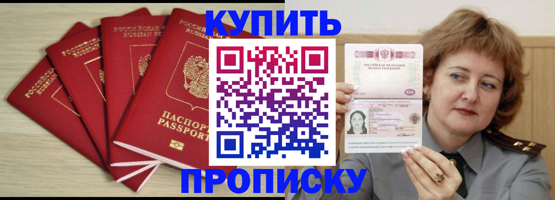 прописка регистрация в Эртили