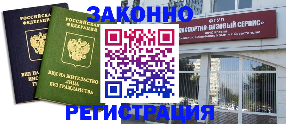 прописка гарантия в Эртили