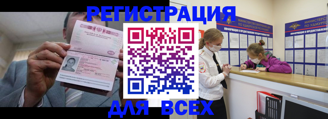 прописка ребенка в Эртили