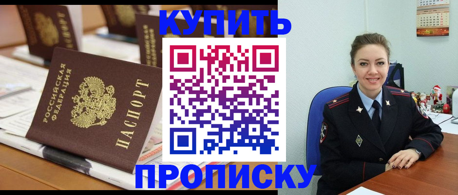 прописка гарантия в Эртили