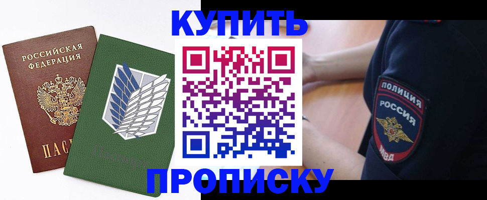 временная регистрация в квартире в Эртили