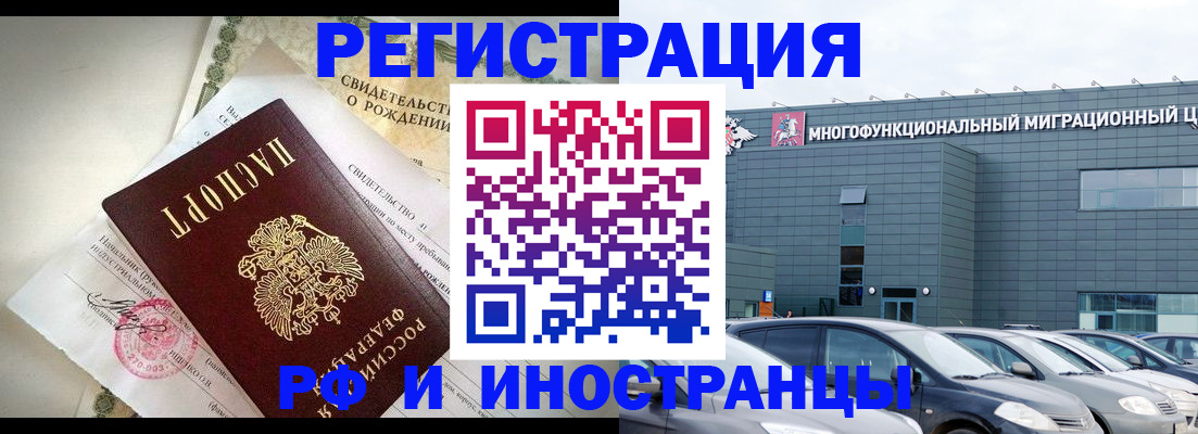 прописка гарантия в Эртили