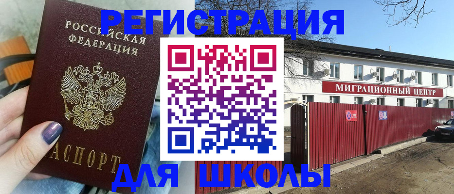 прописка паспорт в Эртили