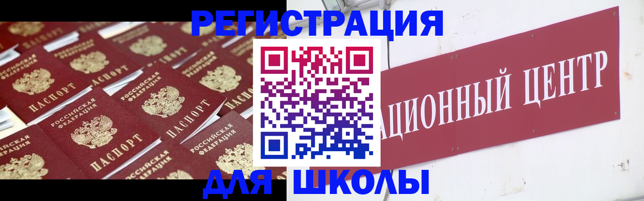 прописка в Эртили
