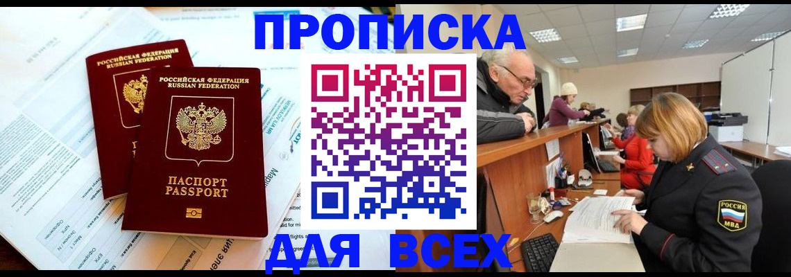 прописка паспорт в Эртили