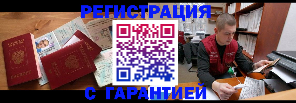 прописка для военкомата в Эртили